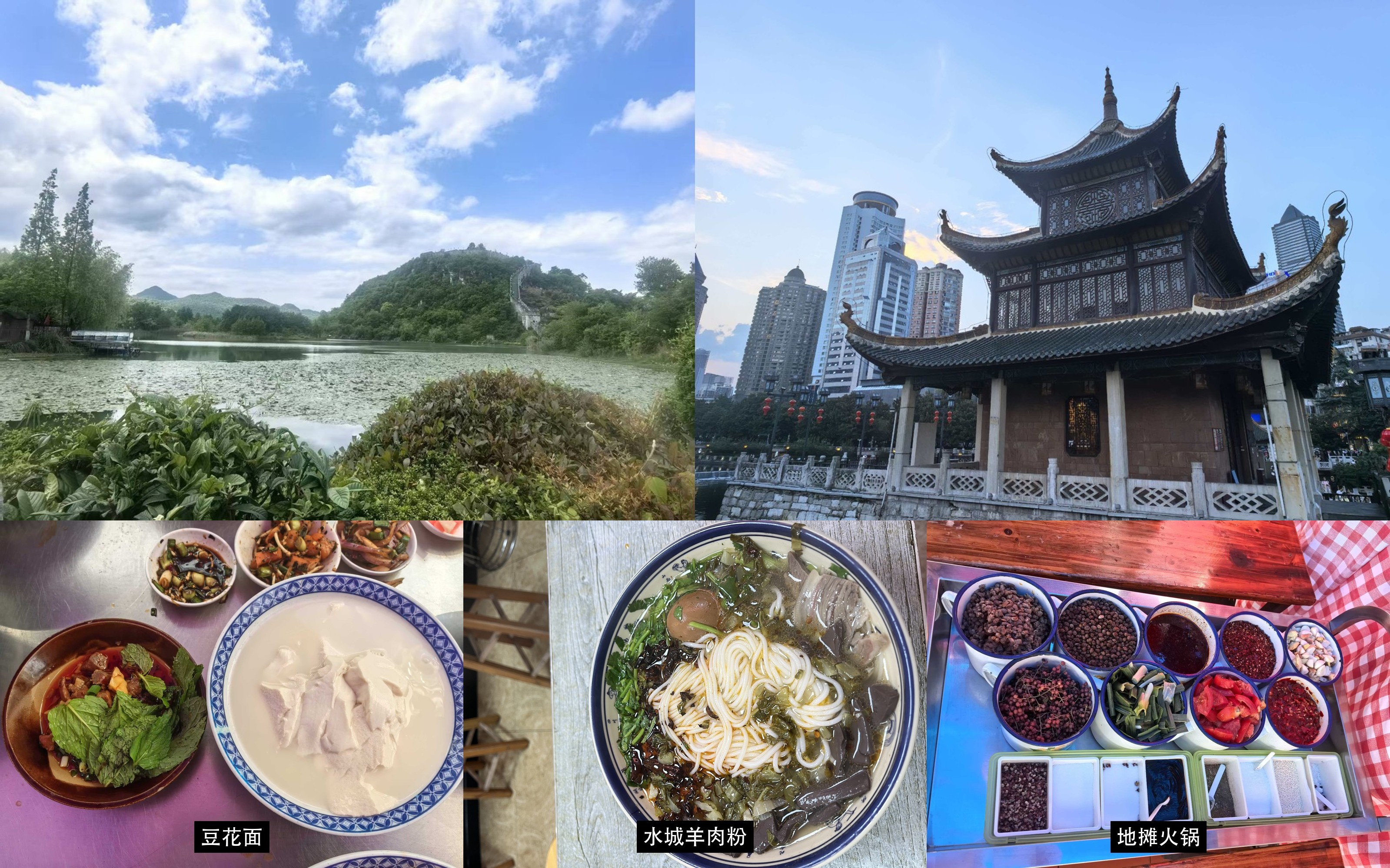 Guiyang