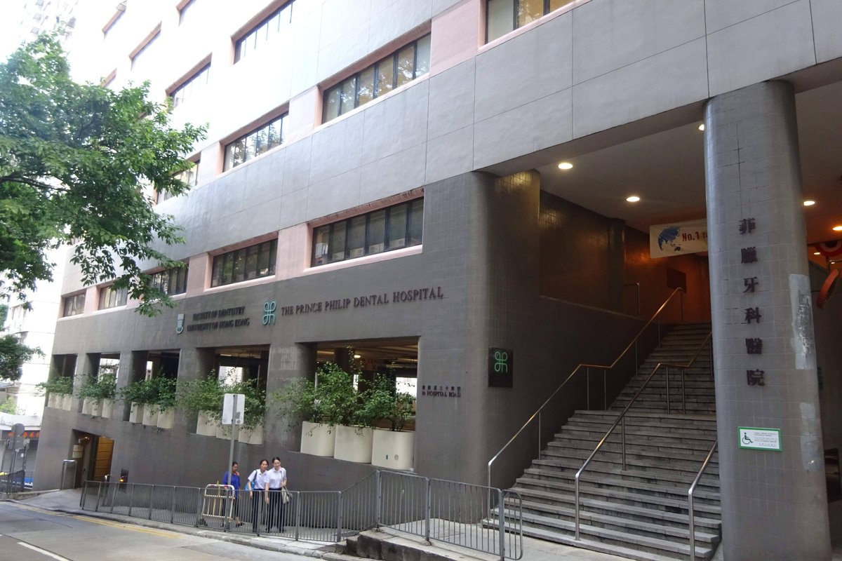 Prince Philip Dental Hospital, Faculty of Dentistry, HKU